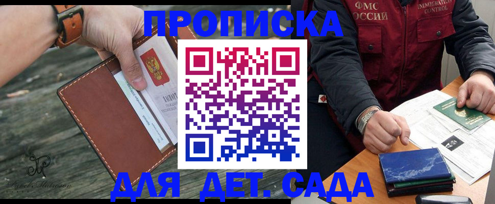 прописка иностранных граждан в Азове